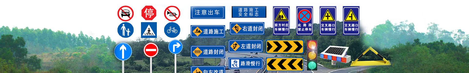 湖南暢威交通設施有限公司_暢威交通設施|湖南交通設施 |標牌護欄 |交通劃線|車位畫線